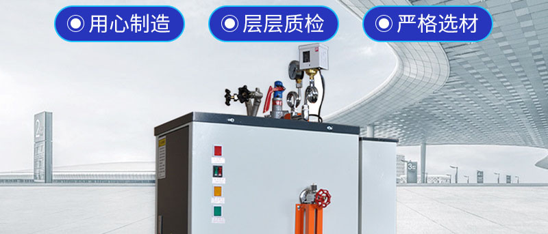 電鍋爐的方法使用正確嗎？沈陽(yáng)電鍋爐廠家告訴你這幾點(diǎn)一定要注意