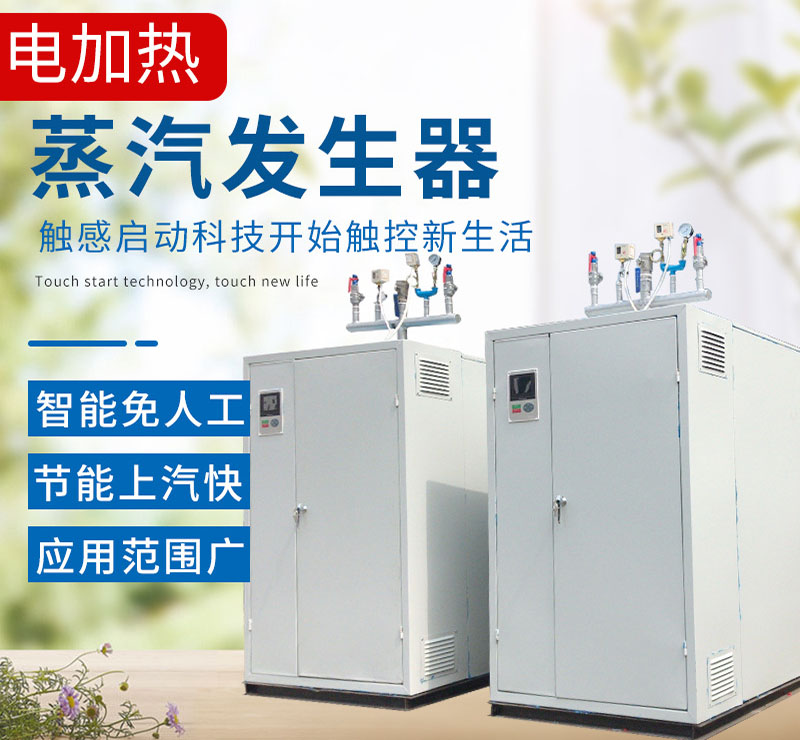 這些問(wèn)題，一些沈陽(yáng)電鍋爐廠家不會(huì)告訴你的