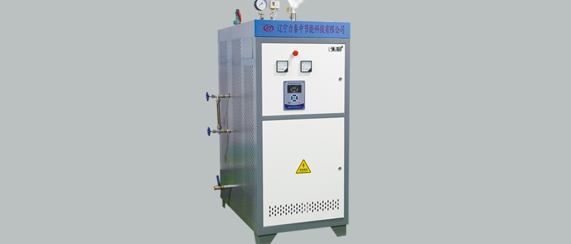 電磁蒸汽發(fā)生器和電鍋爐有哪些區(qū)別？