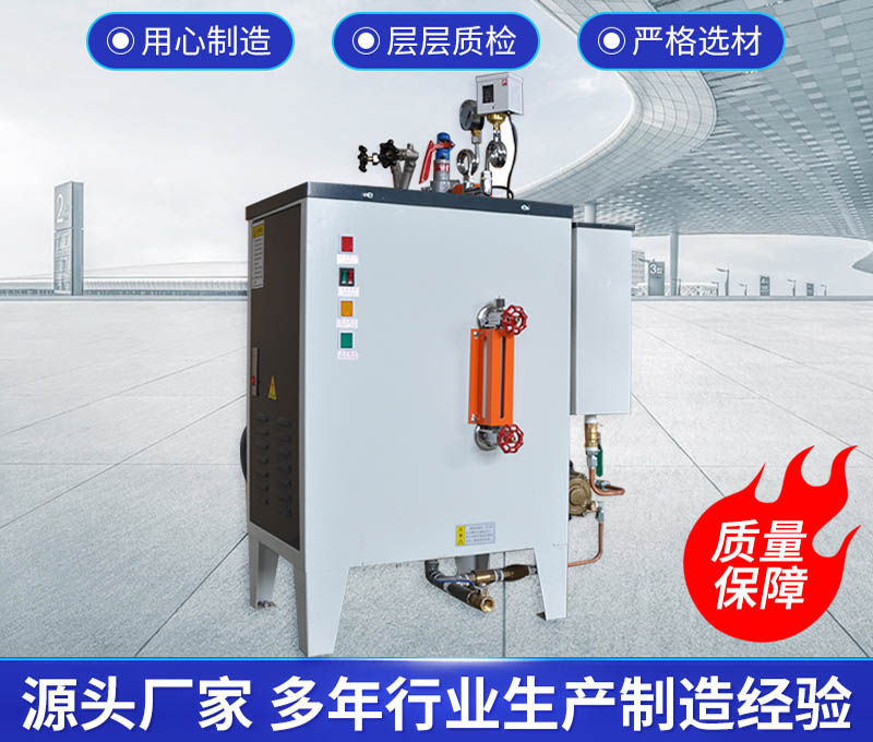 電鍋爐的方法使用正確嗎？沈陽電鍋爐廠家告訴你這幾點一定要注意