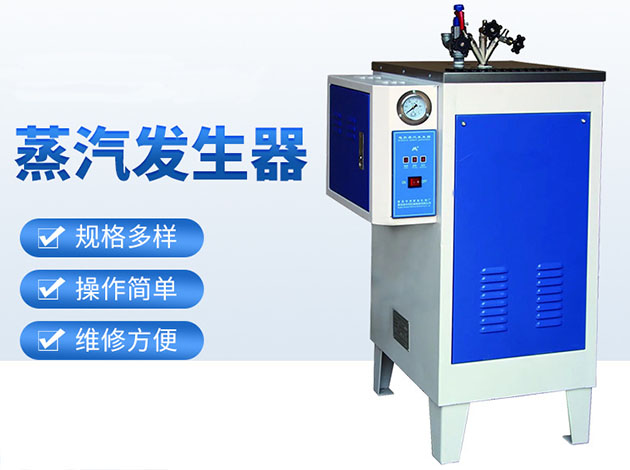 沈陽(yáng)電鍋爐廠(chǎng)家?guī)钊肓私怆姶耪羝l(fā)生器的小知識(shí)